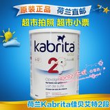 【荷兰直邮】Kabrita婴幼儿羊奶粉2段 6-12个月 800g