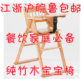 儿童餐椅多功能楠竹餐桌椅宝宝餐椅吃饭椅折叠便携椅餐饮饭店椅子