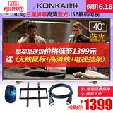 Konka/康佳 LED40E330C 40吋高清蓝光LED液晶平板电视节能彩电 42