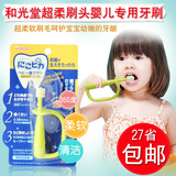 日本和光堂婴儿软毛牙刷 360度训练宝宝儿童牙刷 自握环形