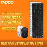 雷柏E9060超薄无线鼠标键盘套装巧克力刀锋键鼠鼠键电脑游戏白色