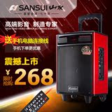 Sansui/山水K802广场舞音响 户外插卡8寸便携移动锂电瓶拉杆音箱