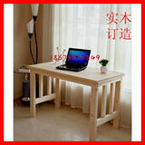 深圳香港澳门整套实木家具订做笔记本桌定做桌子儿童写字桌简约桌