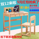 可升降松木儿童学习桌简约实木电脑桌椅带书架书桌课桌家用写字台