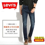 代购Levi's李维斯男士牛仔裤秋冬新款专柜正品直筒修身青年长裤子