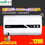 Vatti/华帝 DJF60-i14011储水式恒温电热水器即热式洗澡60L升特价