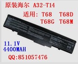 原装 海尔Haier T68 T68D T68G T68M A680 A32-T14 笔记本电池