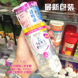 日本曼丹Bifesta洁肤卸妆水300ml 保湿型不会干涩