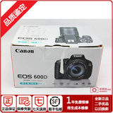 Canon/佳能600D套机 18-135 IS镜头 二手入门单反数码照相机 700D
