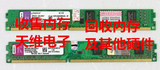 大量回收出售内存 DDR3 2G 4G 1333 1600 ddr2 2G 667 800坏件