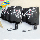 创意樱花花瓣伞新款防晒雨伞防紫外线晴雨两用三折叠太阳黑胶女伞