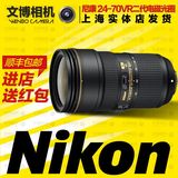 Nikon/尼康 AF-S 尼克尔 24-70mm f/2.8E ED VR 二代 现货 分期购