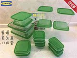◆IKEA食品盒◆宜家厨房收纳饭盒微波炉保鲜冰箱密封储物正品包邮