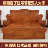 东阳红木家具1.8米双人床非洲花梨木床雕花大床古典实木百子婚床