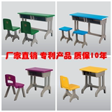 学校中小学生课桌椅 培训班儿童学习幼儿园塑料学仕塑钢课桌椅子
