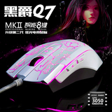 黑爵Q7裂纹版电竞游戏鼠标RGB有线USB笔记本台式电脑lol宏鼠标cf