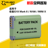 ruibo 佳能NB-12L锂电池 G1X Mark II N100 MINI X相机电池