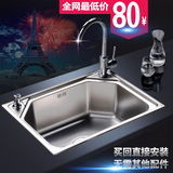 一体成型201/304不锈钢水槽单槽套装 厨房洗菜盆 多款选择