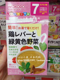 日本代购直邮 wakodo/和光堂辅食 鸡肝绿黄色蔬菜泥 米粉  7个月