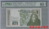 【PMG66EPQ】*爱尔兰*1977年*1镑*P-70a﹡BBB补号*稀少*评级纸币