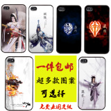 剑侠情缘三剑3苹果6plus游戏周边标志iphone4s5C手机保护套壳包邮