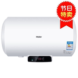 Haier/海尔 EC5002-Q6 50L升 三档可调 预约洗浴 速热 电热水器