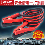 YooCar 汽车电瓶线搭火线过江龙鳄鱼夹子电池连接线 打火线搭电线
