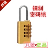 高品质多功能密码锁 小箱包柜 挂锁 门锁 铜制安全防锈防盗密码锁