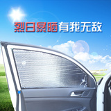 专用汽车遮阳挡板 加厚防晒隔热前档 侧窗车用遮光挡阳板太阳挡