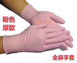 特价一次性粉色丁晴手套 乳胶实验检查 医用 食品 防护 手套包邮