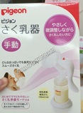 日本代购直邮 最新双模式PIGEON贝亲 手动式 吸奶器吸乳器挤奶器