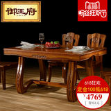 御王府实木餐桌餐厅柚木雕花长餐台吃饭桌子全现代新中式实木家具