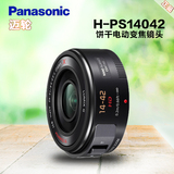 Panasonic/松下 X14-42mm  电动变焦镜头 适用于松下全系列微单