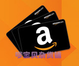 美国Amazon/亚马逊礼品卡 gift card100美元美亚Amazon代金券特价