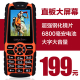 Daxian/大显 C68 电信三防长待机老人机手机  cdma按键老年机