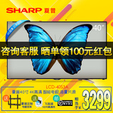 Sharp/夏普 LCD-40S3A 40英寸4K高清超薄LED智能网络液晶平板电视