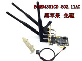 台式机PCI-E 黑苹果 免驱 BCM94331CD 802.11AC 无线网卡 蓝牙4.0