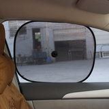 汽车侧窗遮阳挡帘夏季遮光防晒网纱吸盘式挡阳板车用隔热侧挡后档
