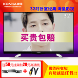 Konka/康佳 LED32S1 32吋智能液晶电视机无线网络LED平板WIFI彩电