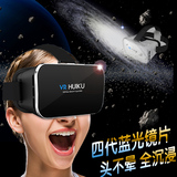 惠酷VR魔镜 4代蓝光镜片VR虚拟现实眼镜智能3d手机头戴式暴风头盔