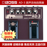 【五年保修】BOSS AD-3 原声吉他 箱琴模拟 效果器 包顺丰送好礼