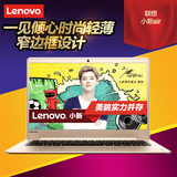 现货Lenovo/联想 小新 AIR 13寸 六代I5背光键盘时尚轻薄笔记本