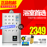 Macro/万家乐JSG32-16E1/24E1平衡式燃气热水器16升 浴室安装包邮