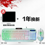 猎狐七彩背光游戏键盘鼠标套装家用商务发光键盘鼠标有线机械手感