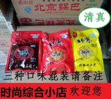 南街村老北京锅巴每袋42克三种口味可选20包包邮