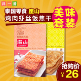洋一番泰国进口零食座山鸡肉松虾丝饭焦干膨化香米锅巴饼干2盒装