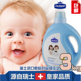 皇家婴童洗衣液3kg纯天然婴儿新生儿童宝宝专用瓶装正品多省包邮