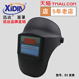 头戴式自动变光面罩自动变光电焊面罩焊接氩弧焊电焊机电焊帽XDH2