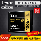 Lexar雷克沙cf卡32G 1066x 160MB/S 5D2/5D3高速单反相机内存卡