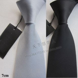 雅戈尔新款领带专柜正品男士正装商务窄韩版英伦7CM纯黑色银灰色